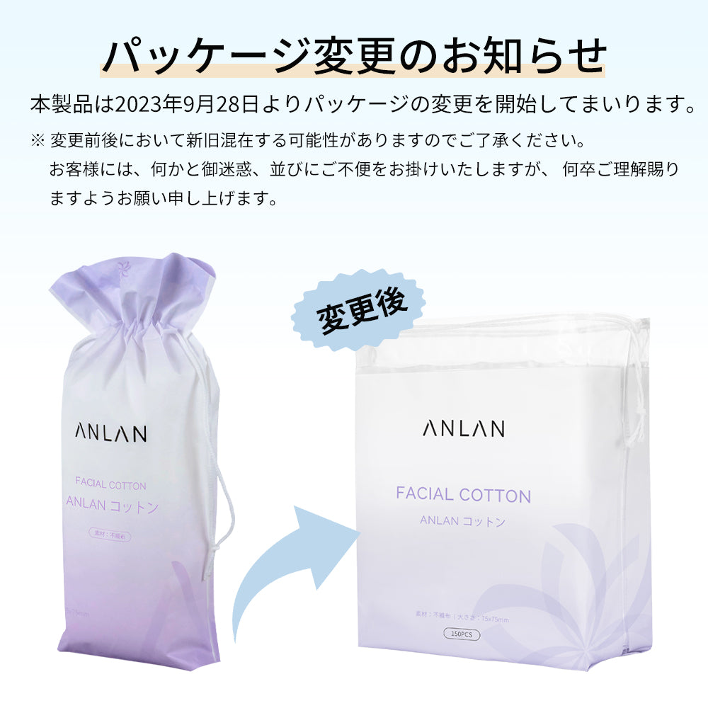 ANLAN コットン 美顔器コットン 大判 150枚 コットンパフ 化粧用