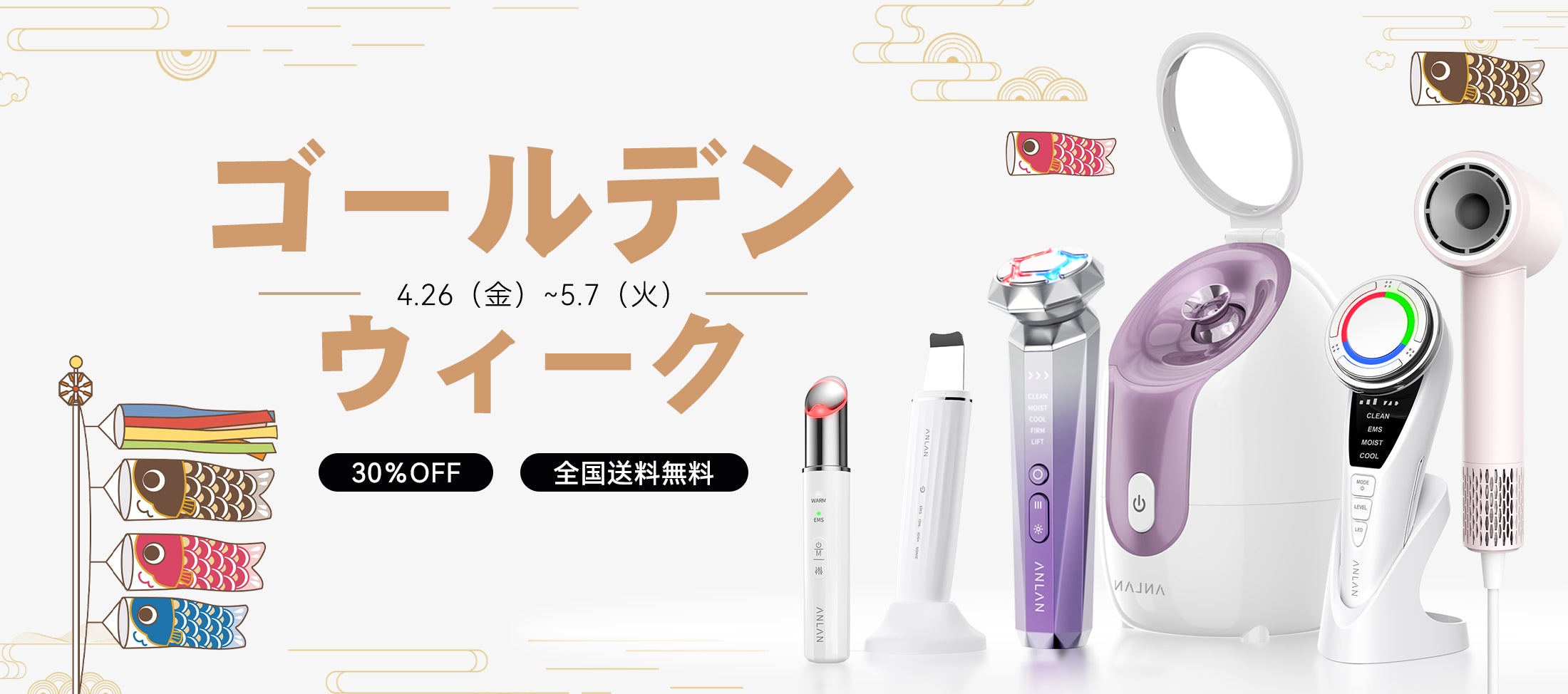美容・健康家電ブランド「ANLANアンラン」公式サイト – ANLAN 公式通販